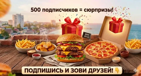 ВМ ФУД Бердянск - Бургеры, пицца, фритюр и сюрпризы - частное объявление в Бердянск