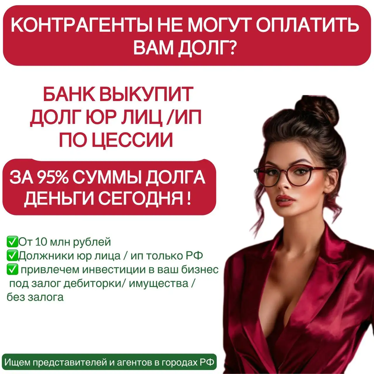 Выкуп долга юридических лиц - Услуги в Москва