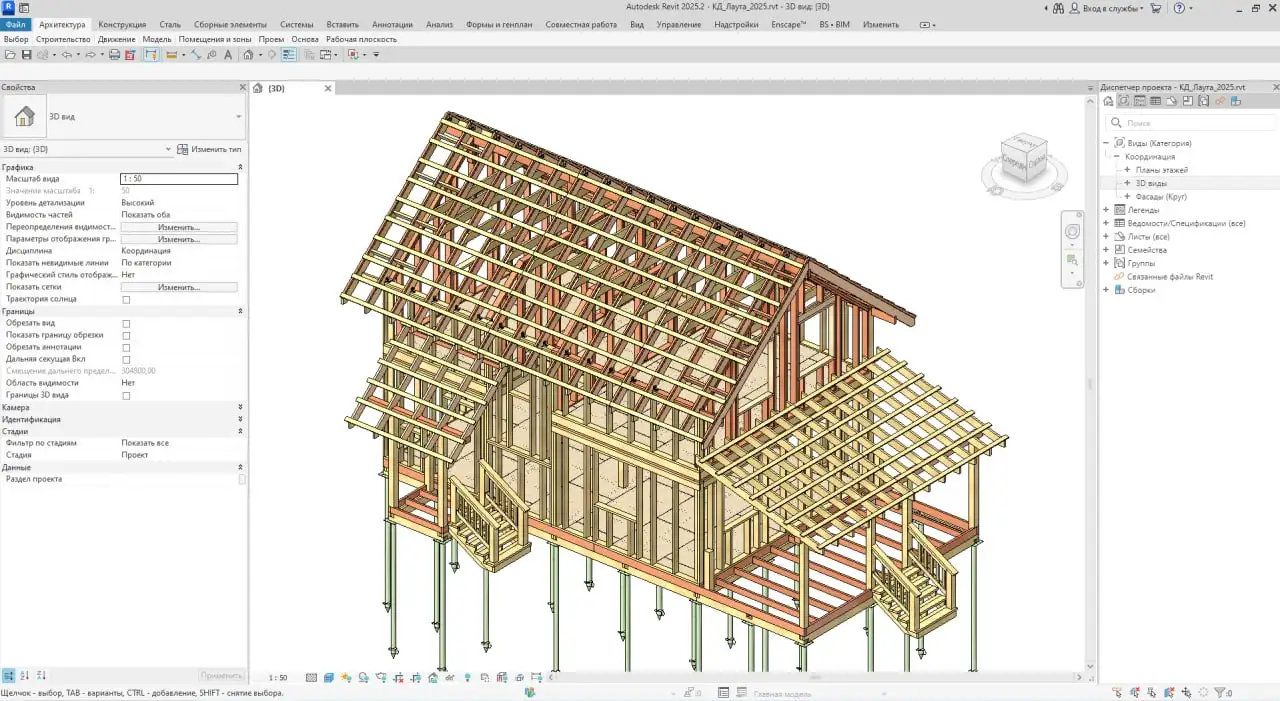 Видеокурс Autodesk Revit: Сборка каркасного дома - Образовательные курсы (Услуги) в Мск