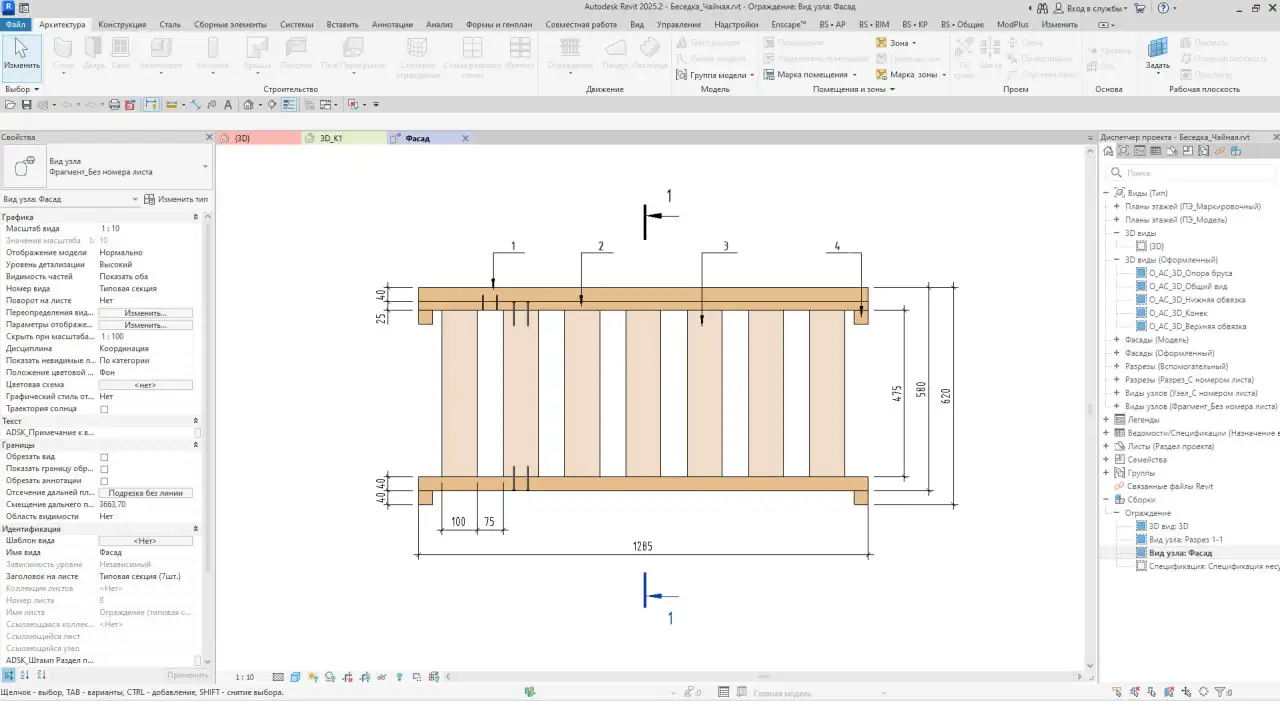 Видеокурс Autodesk Revit: Сборка каркасного дома - Образовательные курсы (Услуги) в Мск