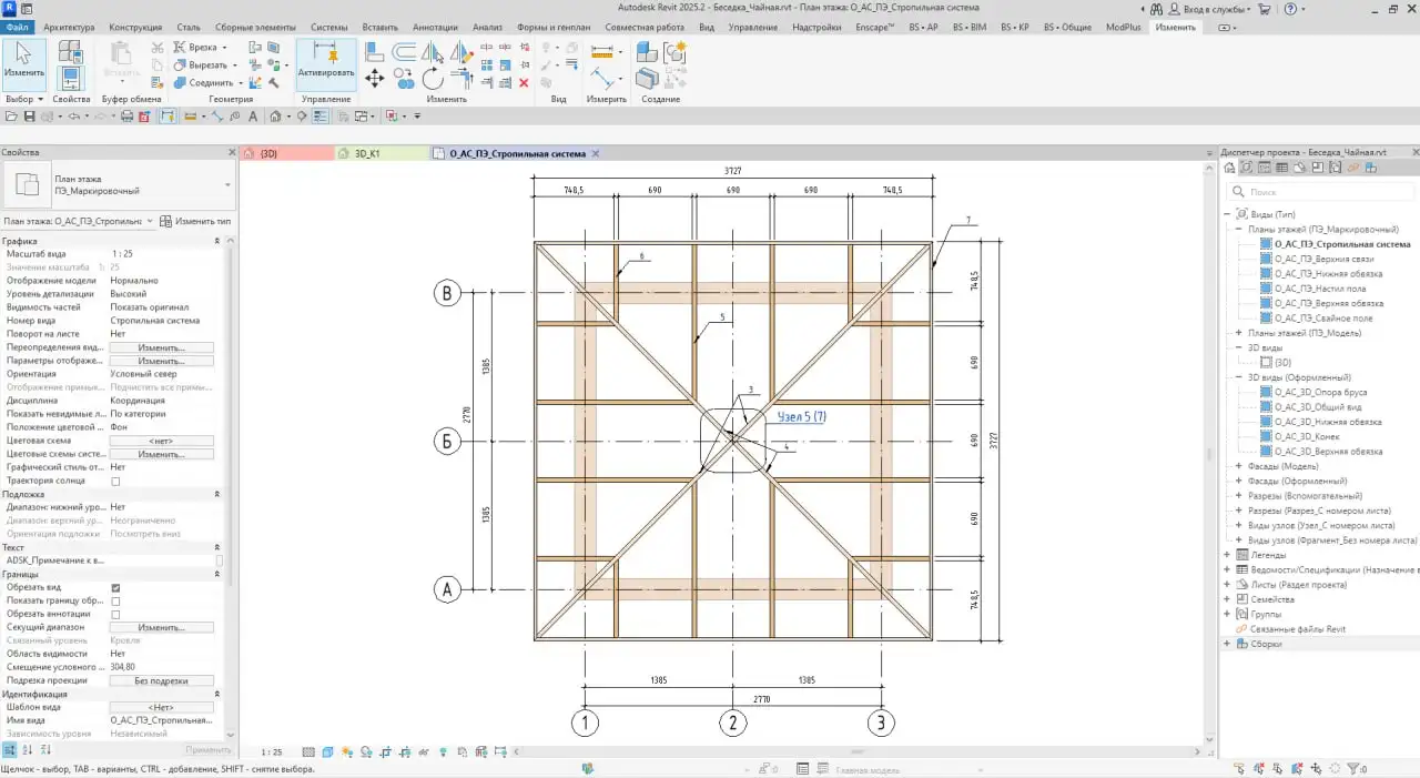 Видеокурс Autodesk Revit: Сборка каркасного дома - Образовательные курсы (Услуги) в Мск