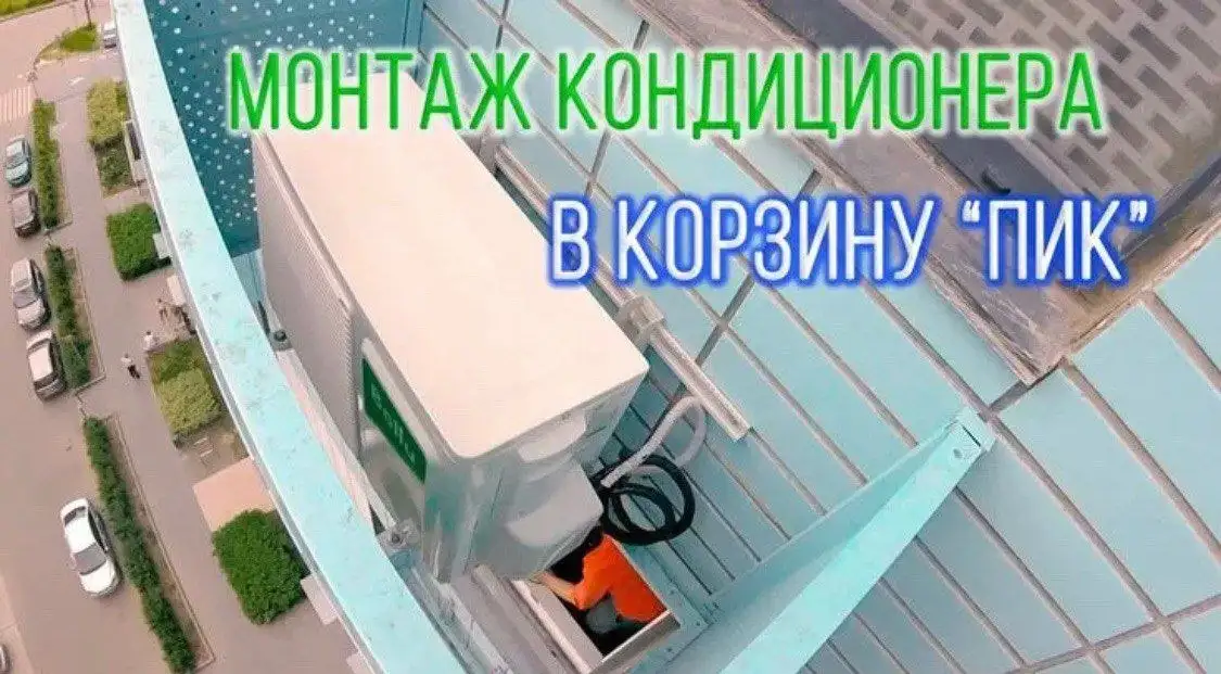 Установка и услуги по кондиционерам - Установка и ремонт техники (Услуги) в Москва