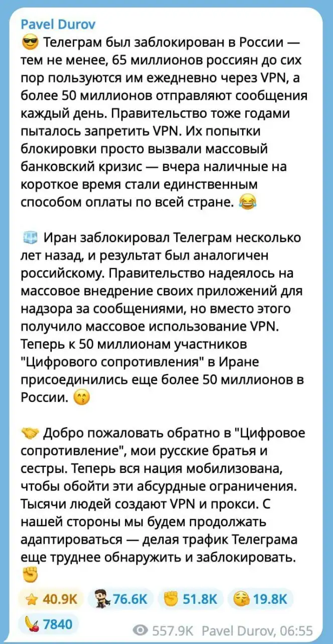 Павел Дуров объявил войну блокировкам - VPN (Услуги) в Москва