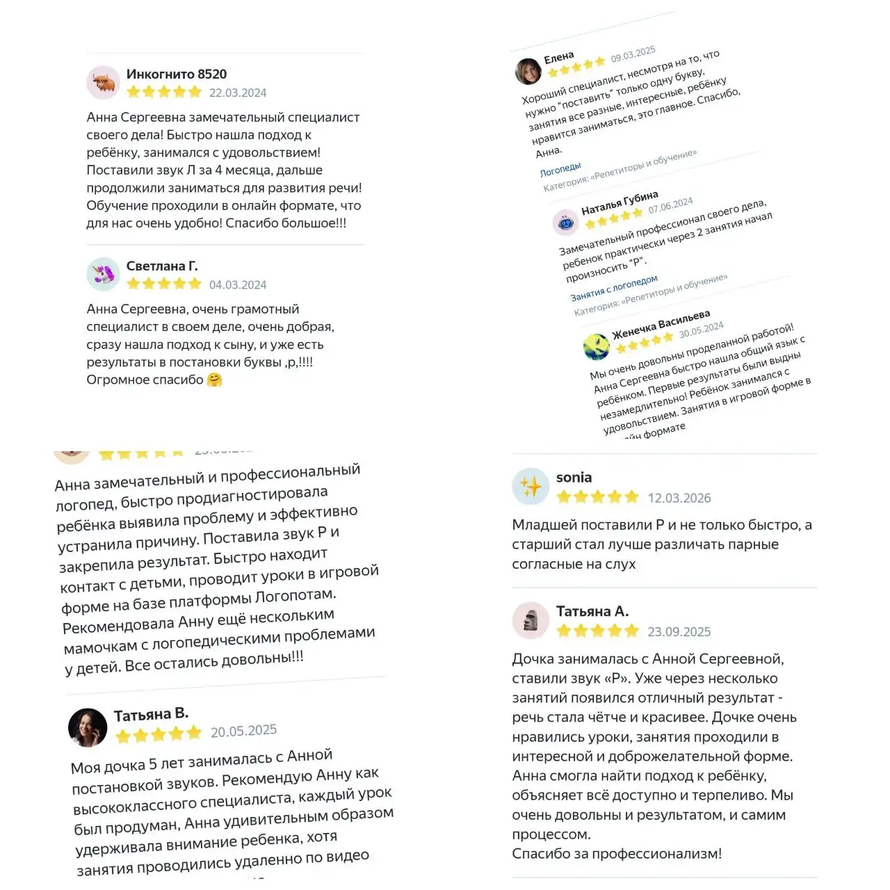 Онлайн логопедические занятия для детей - Логопедия (Услуги) в Москва