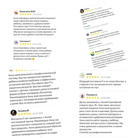 Онлайн логопедические занятия для детей - Дизайн в Москва