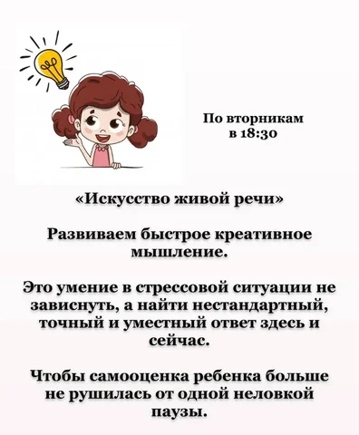 Занятия по рисованию, нейроразвитию, чтению и речи - Услуги в Москва