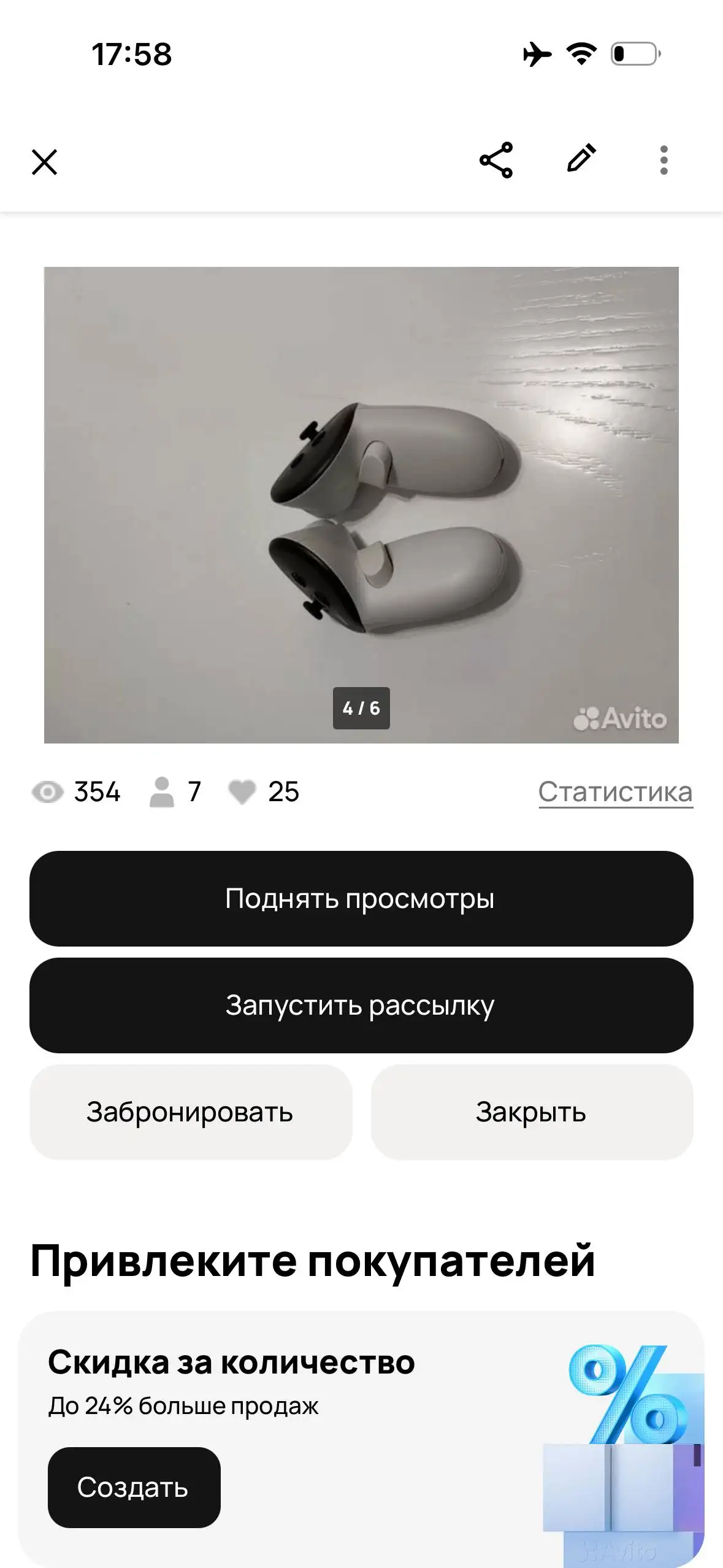 Товар из Германии - Барахолка в Москва