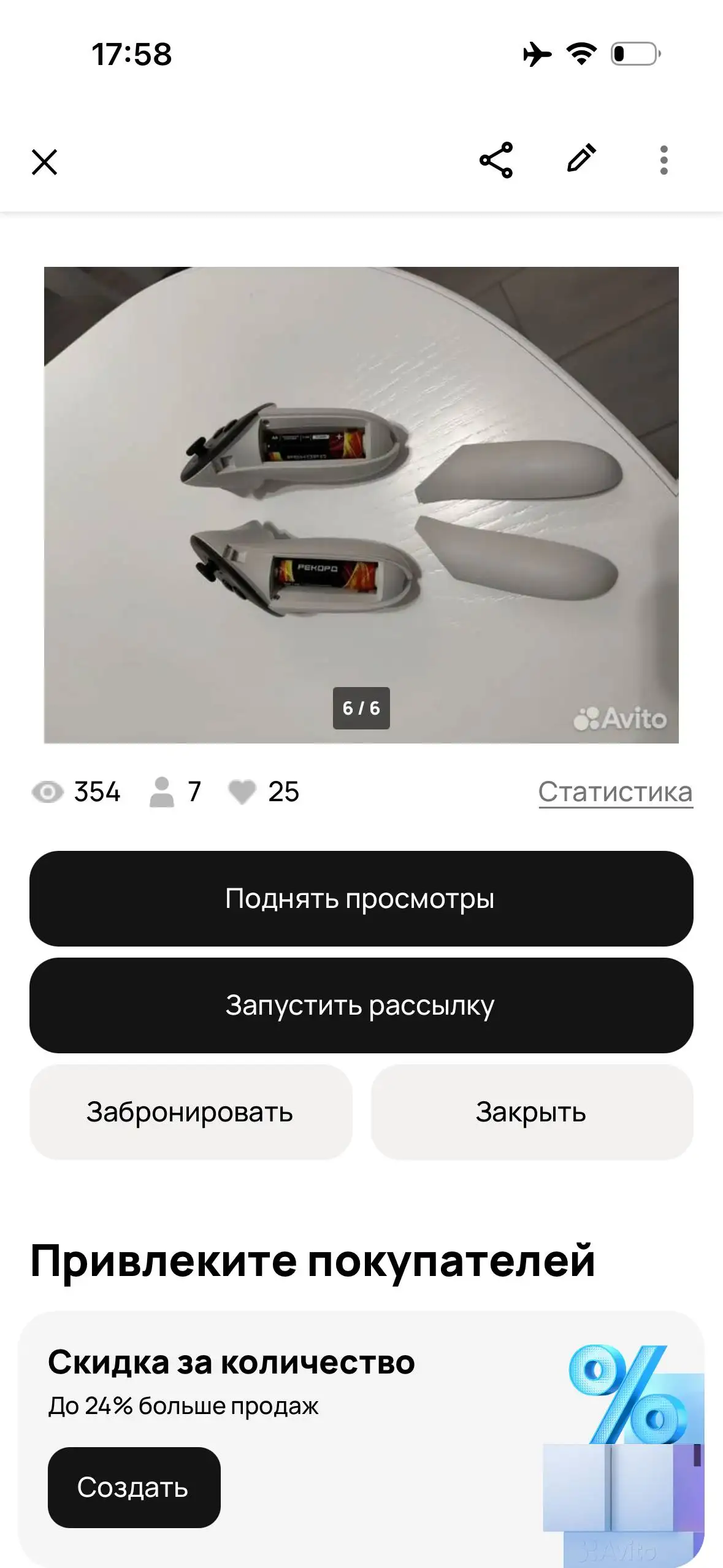 Товар из Германии - Барахолка в Москва