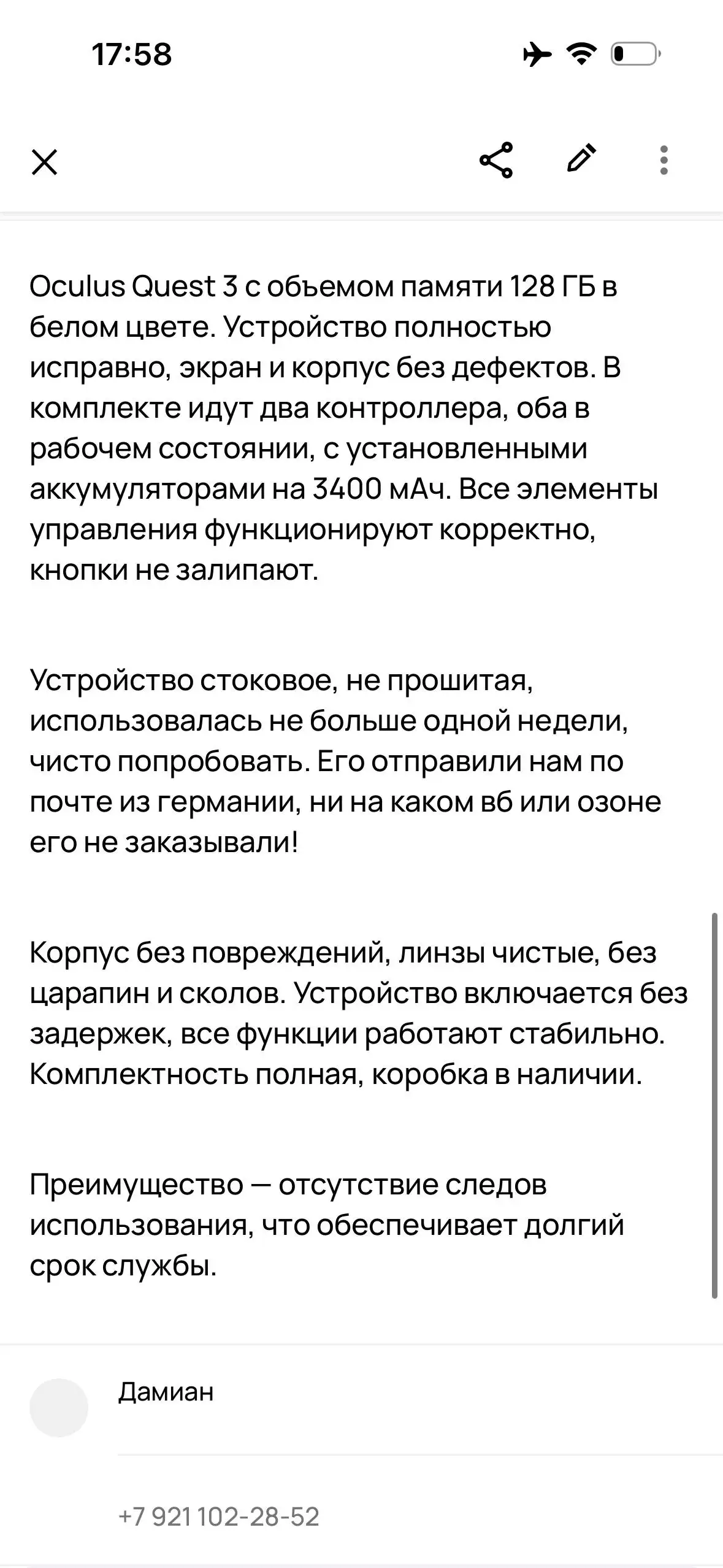 Б/у товар из Германии - Барахолка в Москва