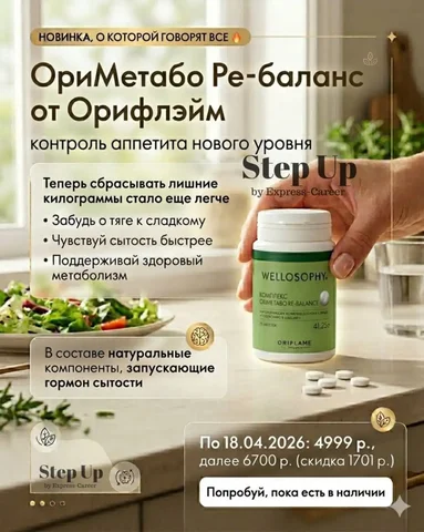 Объявление о товаре Oriflame - частное объявление в Москва