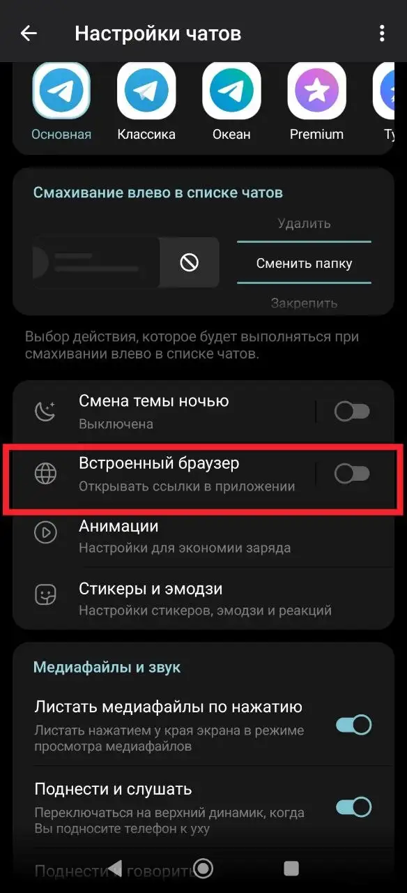 Советы по настройке Telegram для обхода ограничений - Услуги в Москва