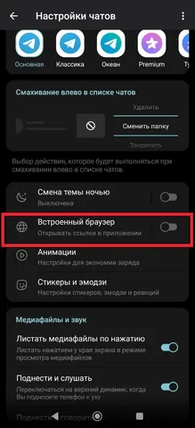 Советы по настройке Telegram для обхода ограничений - Детские мастер-классы в Москва