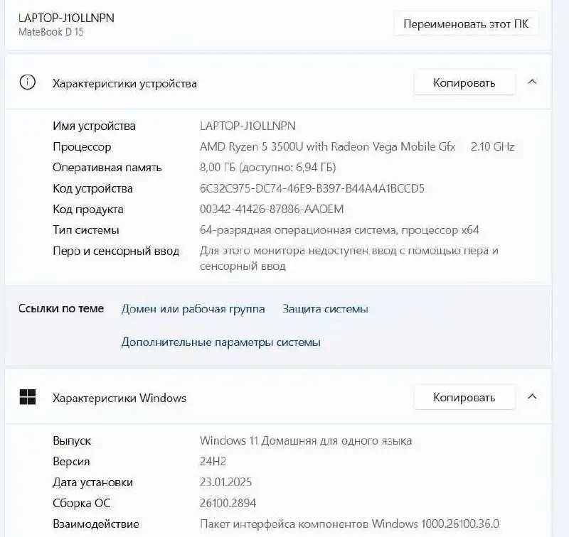 Ноутбук Huawei MateBook D 15 - Ноутбуки (Электроника) в Москва