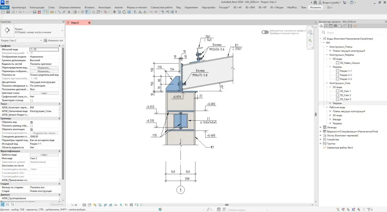 Сборник курсов Autodesk Revit "Архитектура и конструкции" - Образовательные курсы (Услуги) в Москва