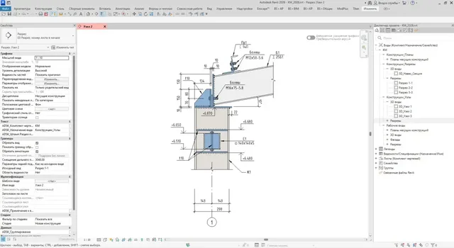 Сборник курсов Autodesk Revit "Архитектура и конструкции" - Образовательные курсы в Москва