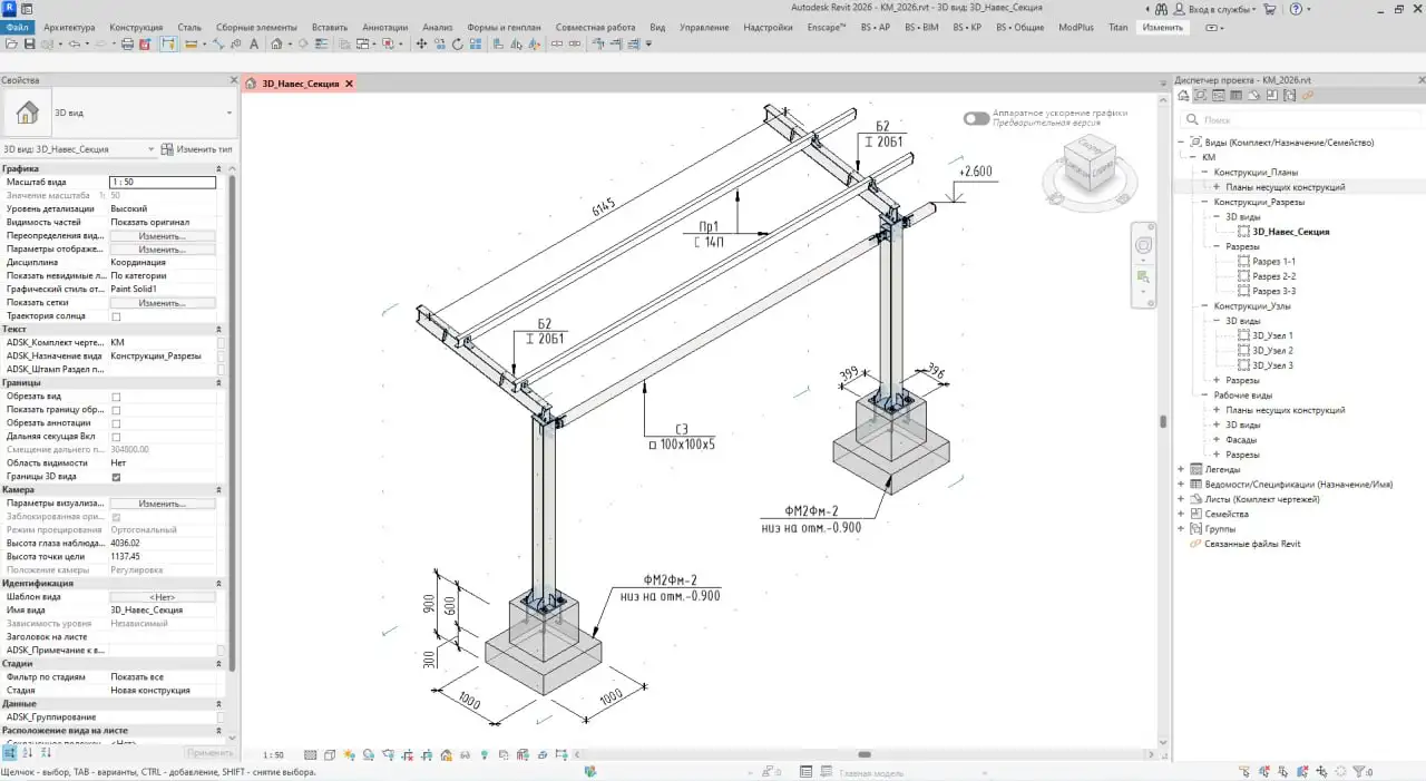 Сборник курсов Autodesk Revit "Архитектура и конструкции" - Образовательные курсы (Услуги) в Москва