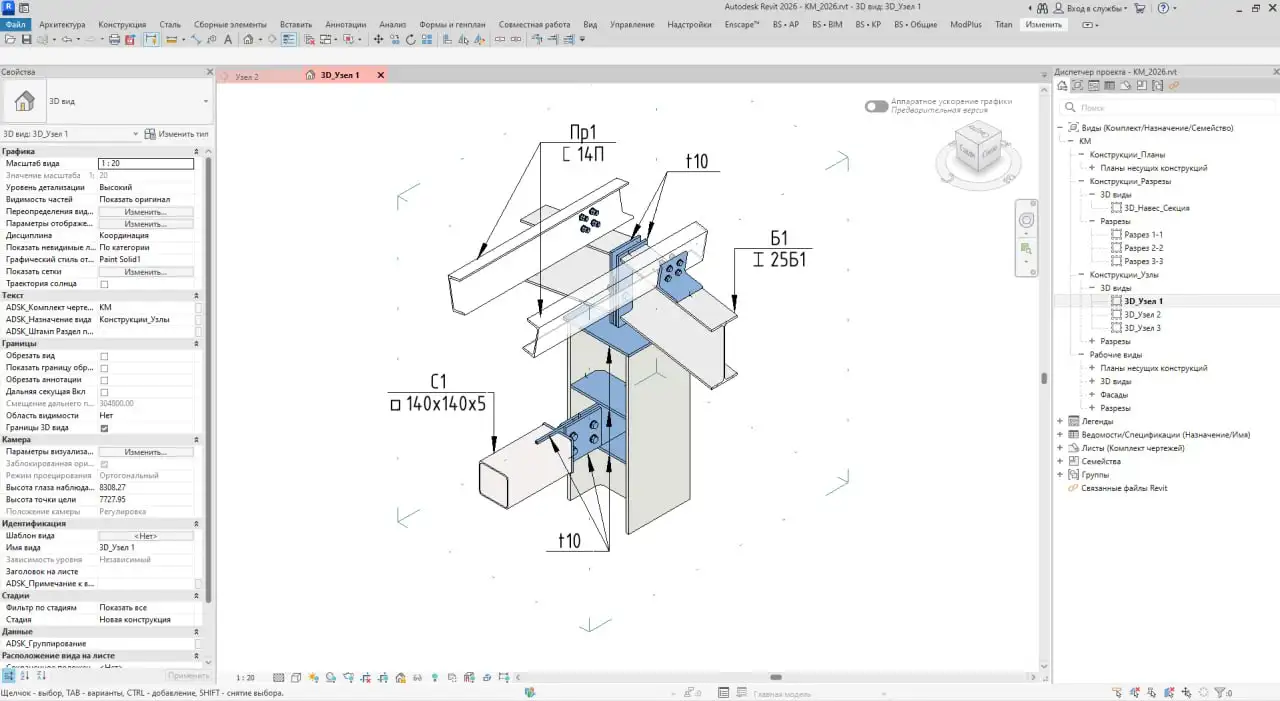 Сборник курсов Autodesk Revit "Архитектура и конструкции" - Образовательные курсы (Услуги) в Москва