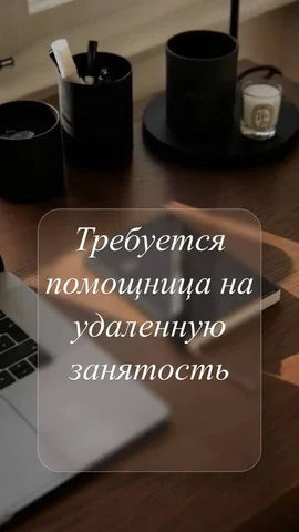 Удаленная работа с возможностью совмещения - Водитель в Москва