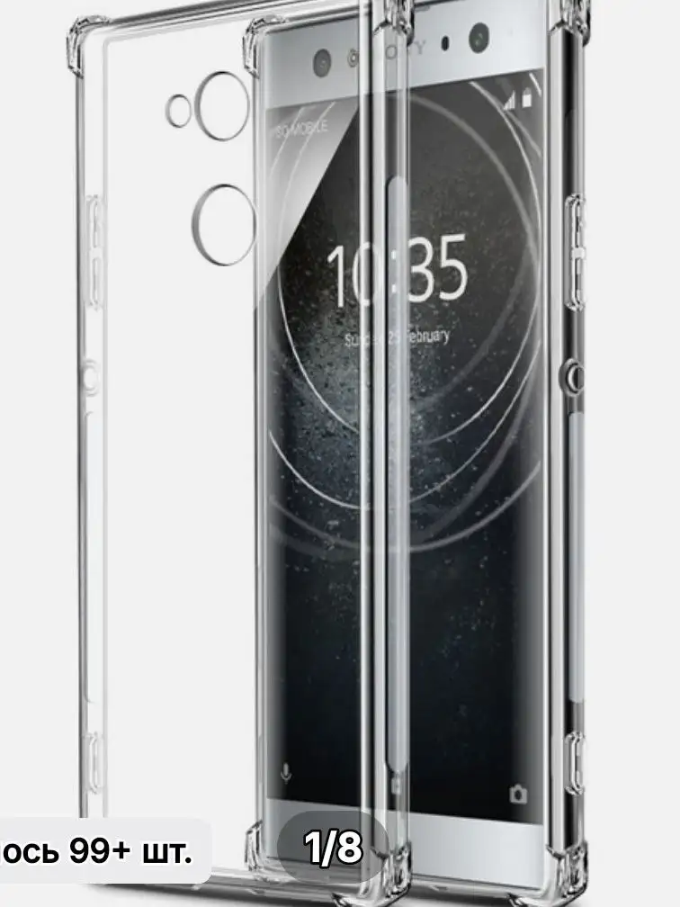 Чехол для Sony Xperia XA2 Ultra Dual - Аксессуары для телефонов (Электроника) в Москва