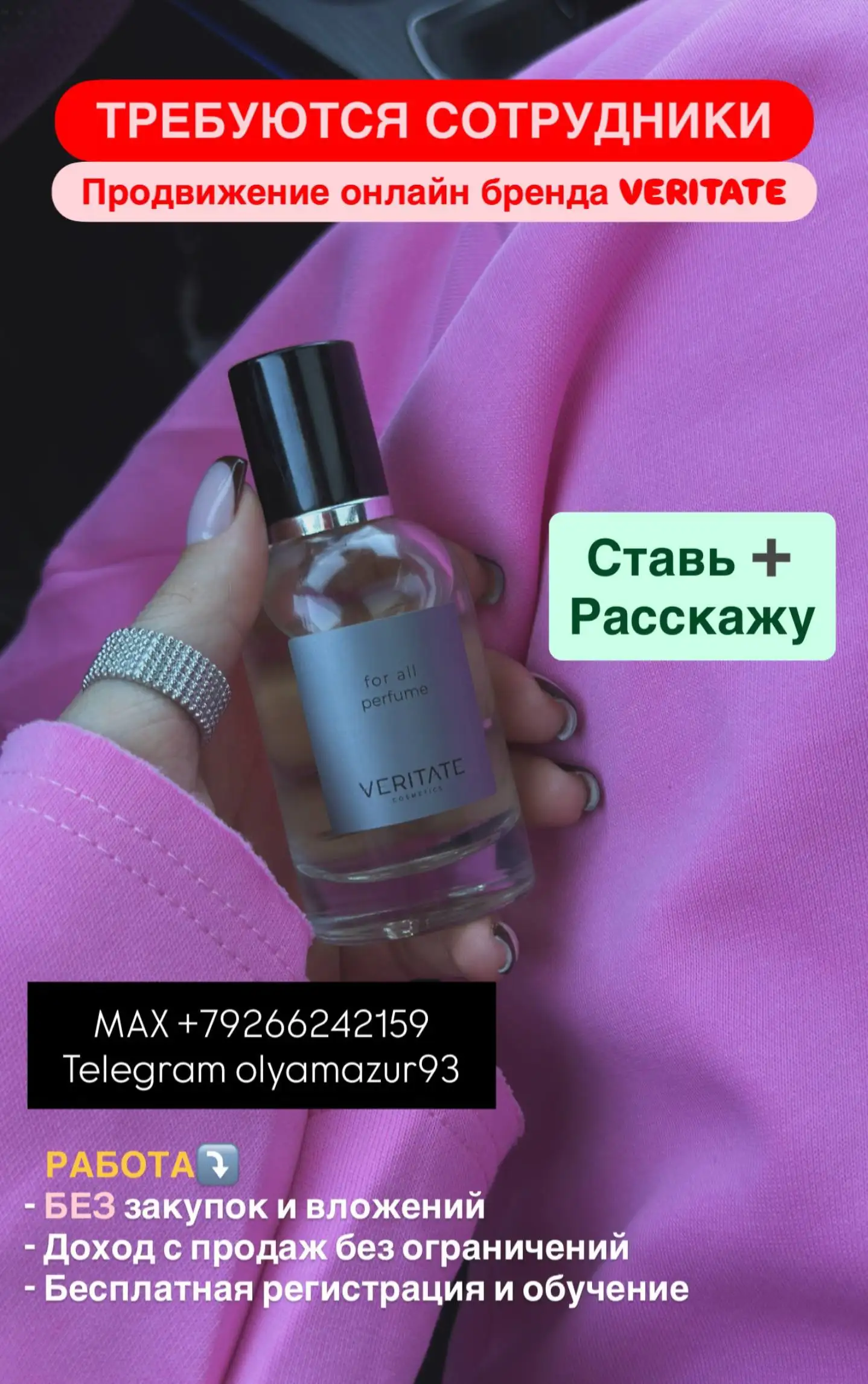 Подробности в ЛС - Услуги в Москва