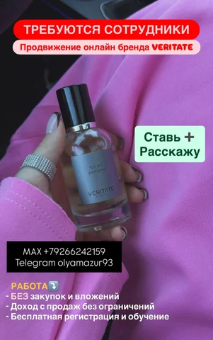 Подробности в ЛС - частное объявление в Москва