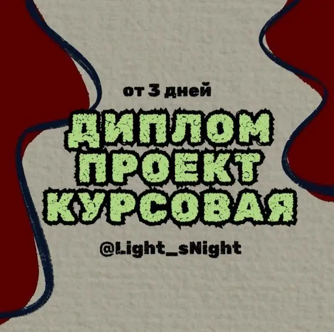 Помощь с школьными проектами и исследовательскими работами - Образовательные услуги (Услуги) в Москва