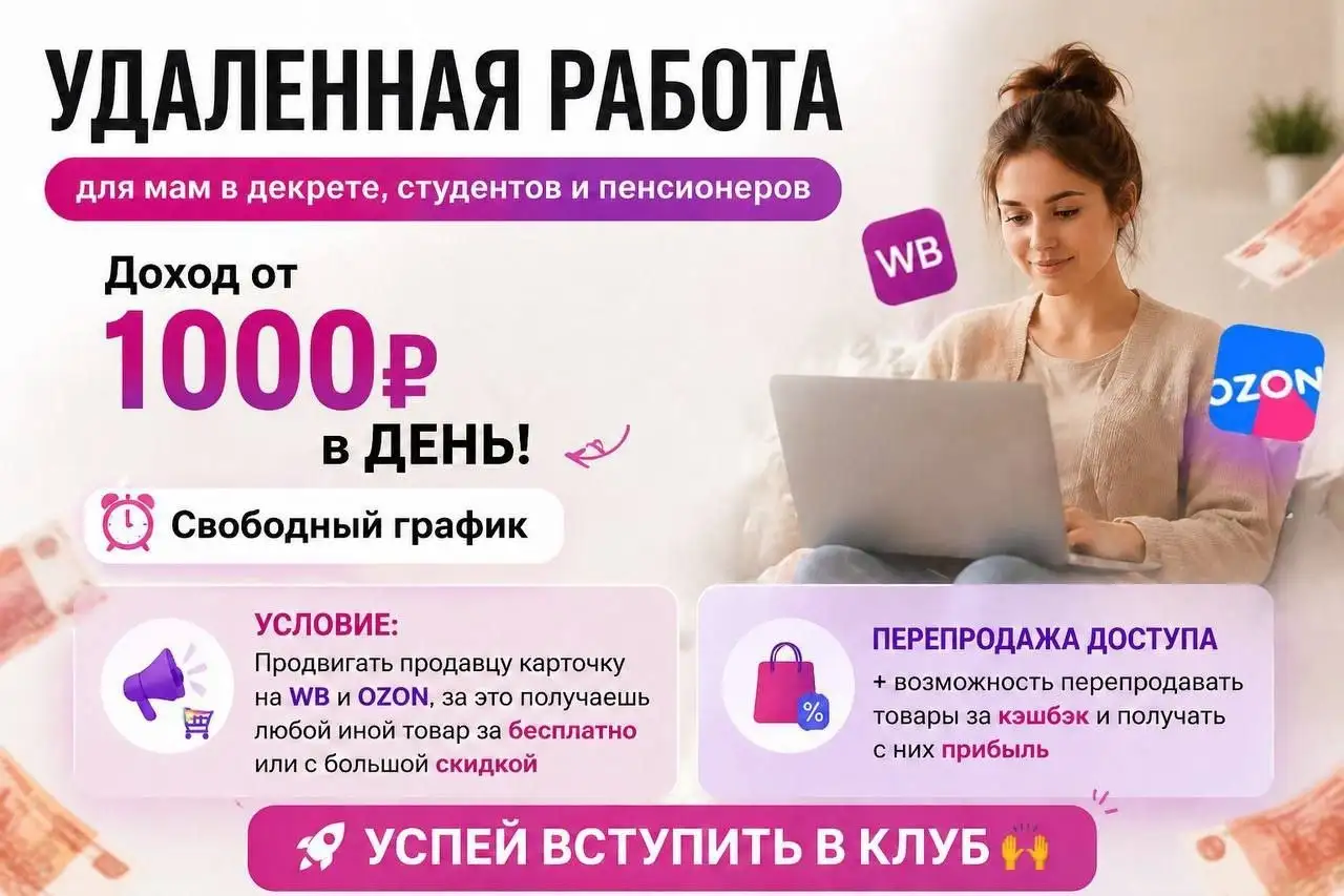 Доступ к гостевому чату - Услуги в Москва