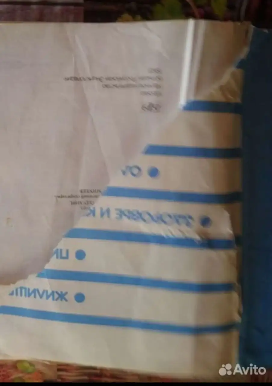 Книга - Краткая энциклопедия домашнего хозяйства - Книги (Барахолка) в Москва