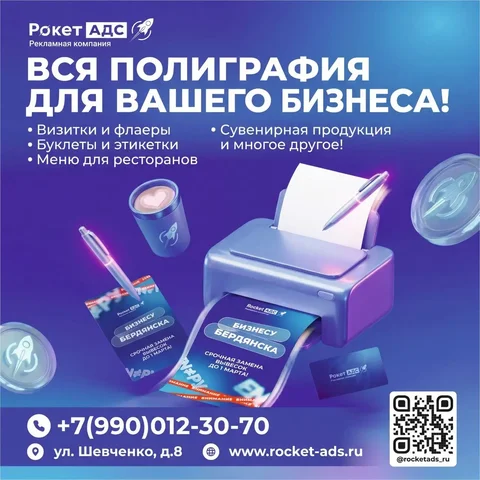 Вся полиграфия для вашего бизнеса - Полиграфические услуги в Москва