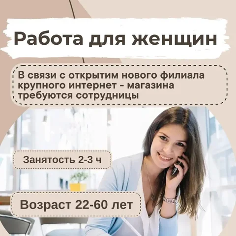 Интересная работа для девушек/женщин - Повар, официант в Москва