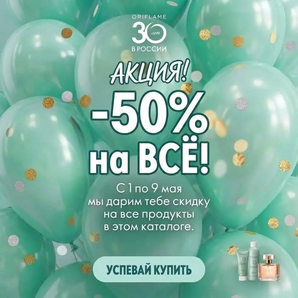 Продажа каталога Oriflame - Электроника в Москва
