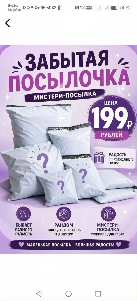 Боксы с закрытыми посылками - Барахолка в Москва