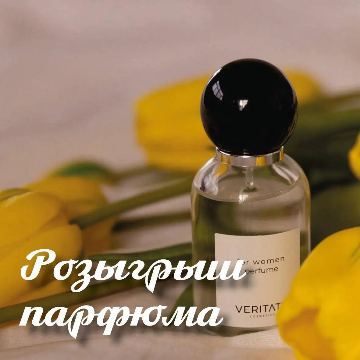 Флакон элитного парфюма Veritate cosmetic за 50₽ - Парфюмерия (Хобби и отдых) в Москва