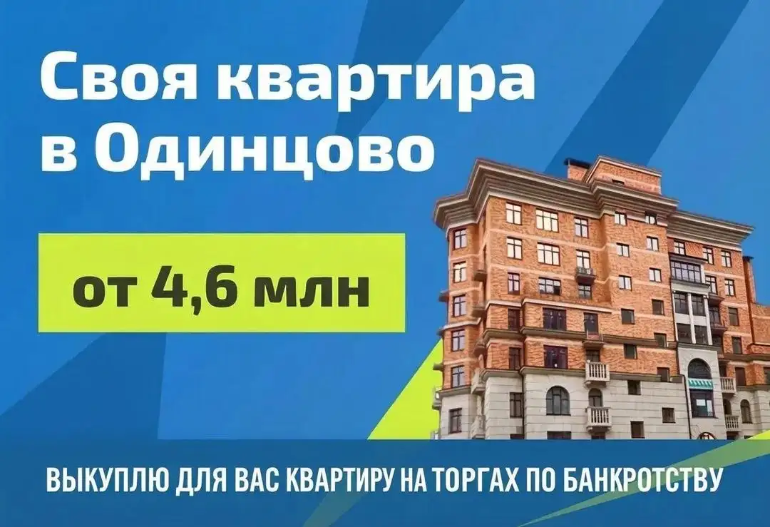 Торги в рамках банкротства. Участвую как агент за вас - Юридические услуги (Услуги) в Одинцово