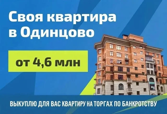 Торги в рамках банкротства. Участвую как агент за вас - частное объявление в Одинцово