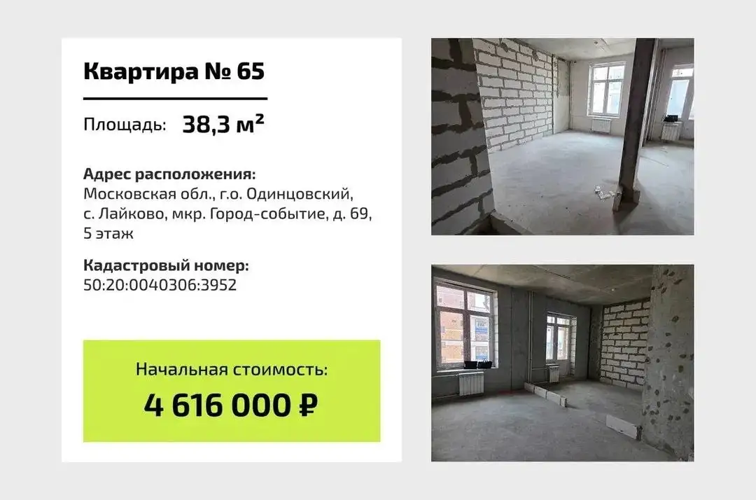 Торги в рамках банкротства. Участвую как агент за вас - Юридические услуги (Услуги) в Одинцово