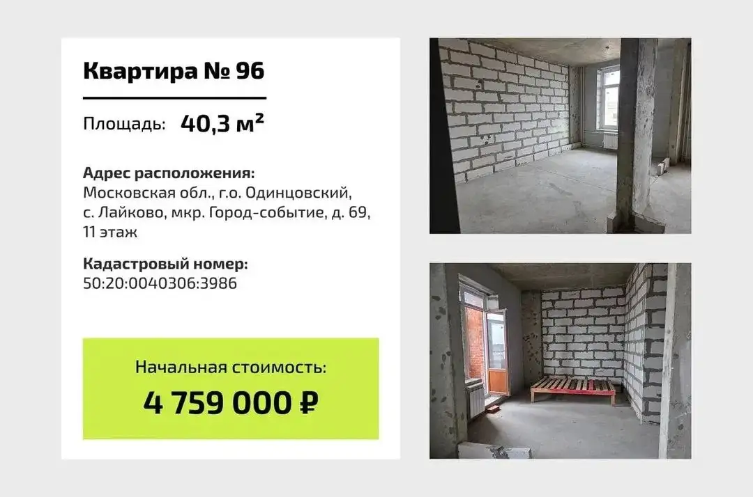 Торги в рамках банкротства. Участвую как агент за вас - Юридические услуги (Услуги) в Одинцово