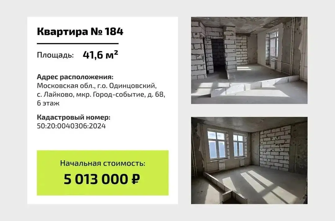 Торги в рамках банкротства. Участвую как агент за вас - Юридические услуги (Услуги) в Одинцово