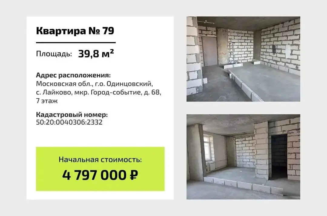 Торги в рамках банкротства. Участвую как агент за вас - Юридические услуги (Услуги) в Одинцово