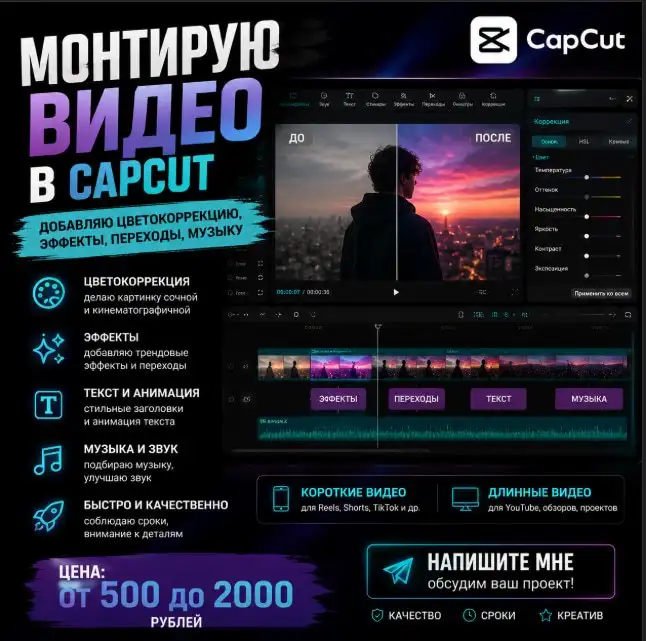 Монтаж видео - Монтаж видео (Услуги) в Москва