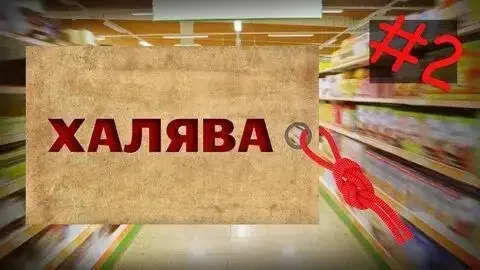 Бесплатный товар при ошибке на ценнике - Тату-услуги в Москва