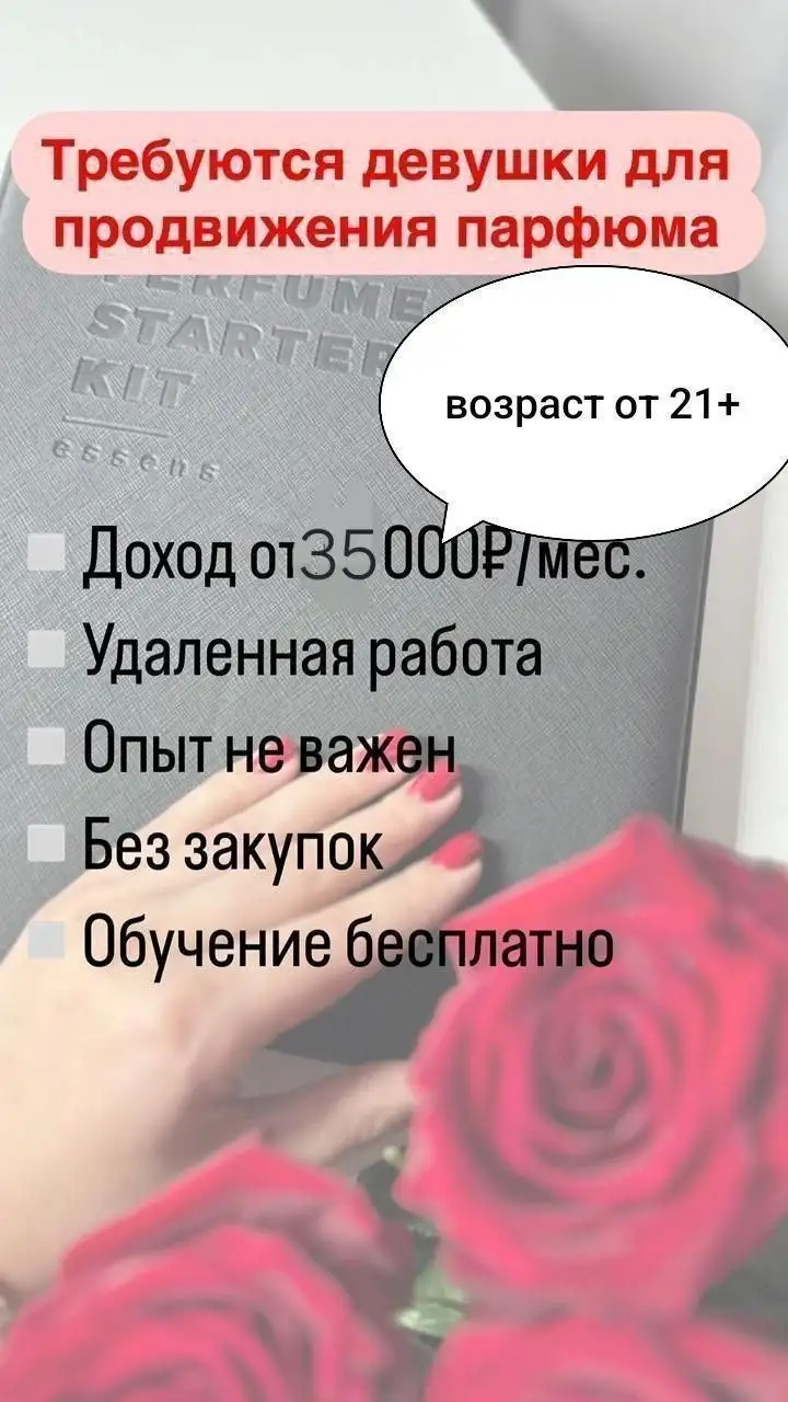 Работа в парфюмерной компании Essens - Продажи (Работа) в Москва