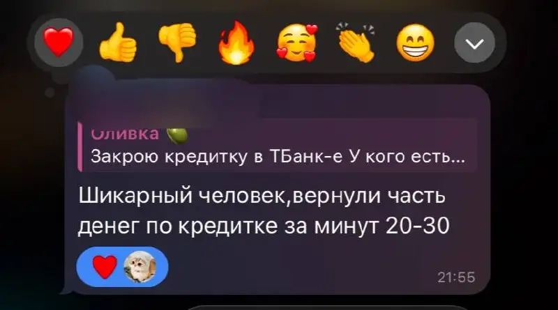 Помощь в возврате переплат по кредитам Т-Банка - Финансовые услуги (Услуги) в Москва