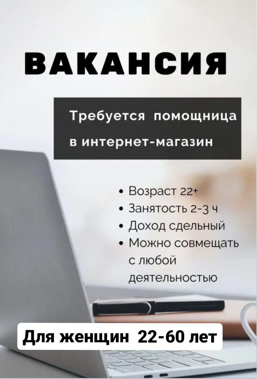 Онлайн работа с Step Up - Удаленная работа (Работа) в Москва