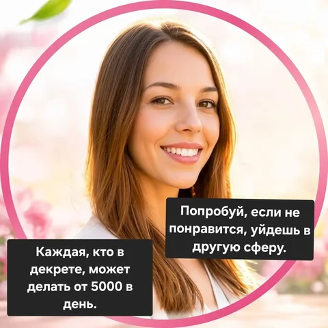 Жду именно тебя - частное объявление в Москва