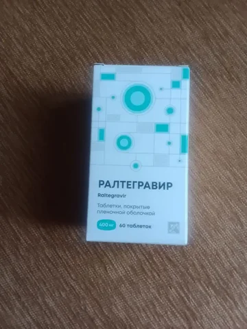 Ралтегравир - Красота и здоровье в Москва