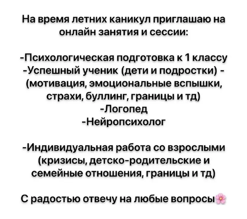 Занятия по рисованию и нейроразвитию - Образовательные услуги (Услуги) в Москва