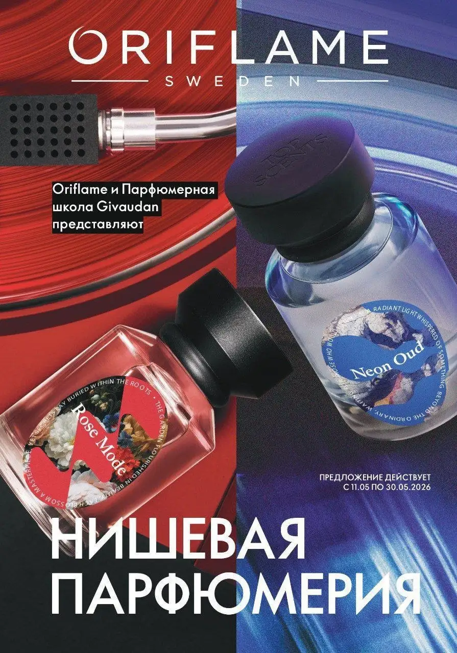 Каталог Oriflame - Услуги в Москва