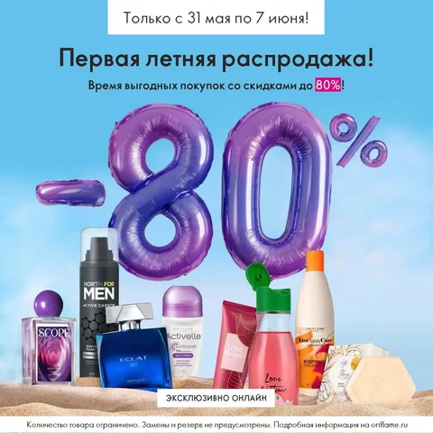 Скидки до 80% на уход за телом и волосами - Волосы для наращивания в Москва