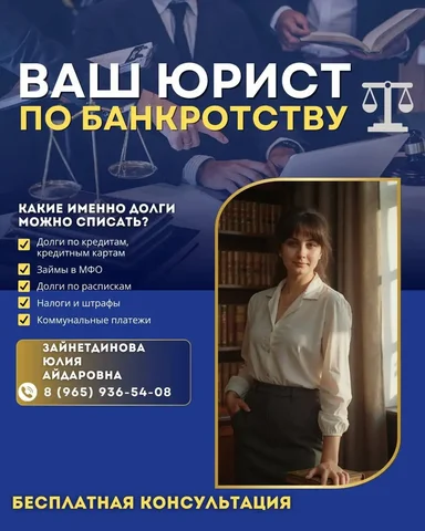 Банкротство физических лиц в Москве - Обучение английскому языку в Москва